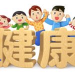 健康ではつらつ生活のコツを紹介!ブログやダイエットも!