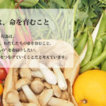 無農薬野菜のガイドラインやミレーが気になる!安心・安全も?