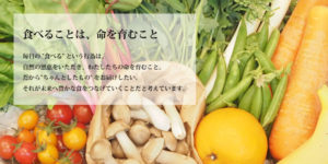無農薬野菜のガイドラインやミレーが気になる!安心・安全も?