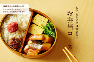 オイシックスのお弁当は美味しい・簡単・安心野菜で挑戦の価値あり!