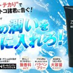 男の肌にZIGENをおすすめ!秋肌を整えるスキンケアを考える!