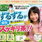 花粉症対策は白井田七。茶!その驚きの理由と誰でも飲める秘密とは?