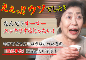 花粉症に悩んだ人のリピート率がスゴイ「えぞ式すーすー茶」!