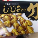 やわた「しじみの力」で毎日元気！夜の付き合いも大丈夫！